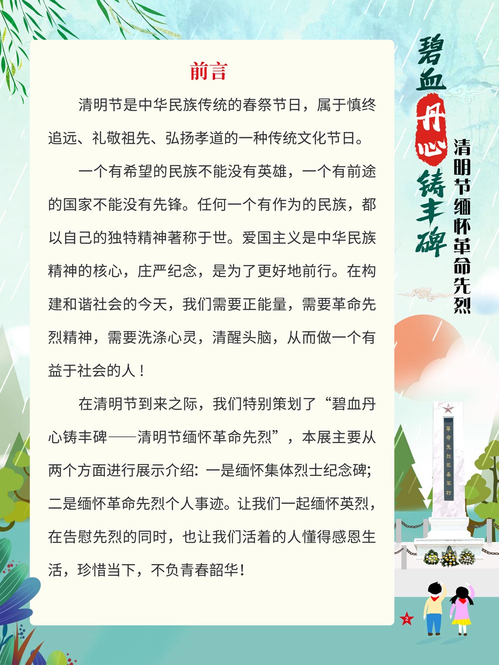 2