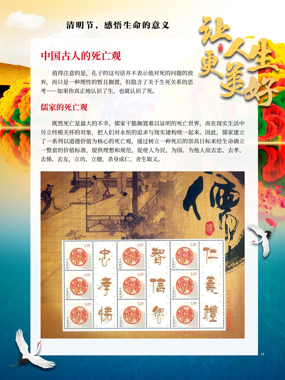 12