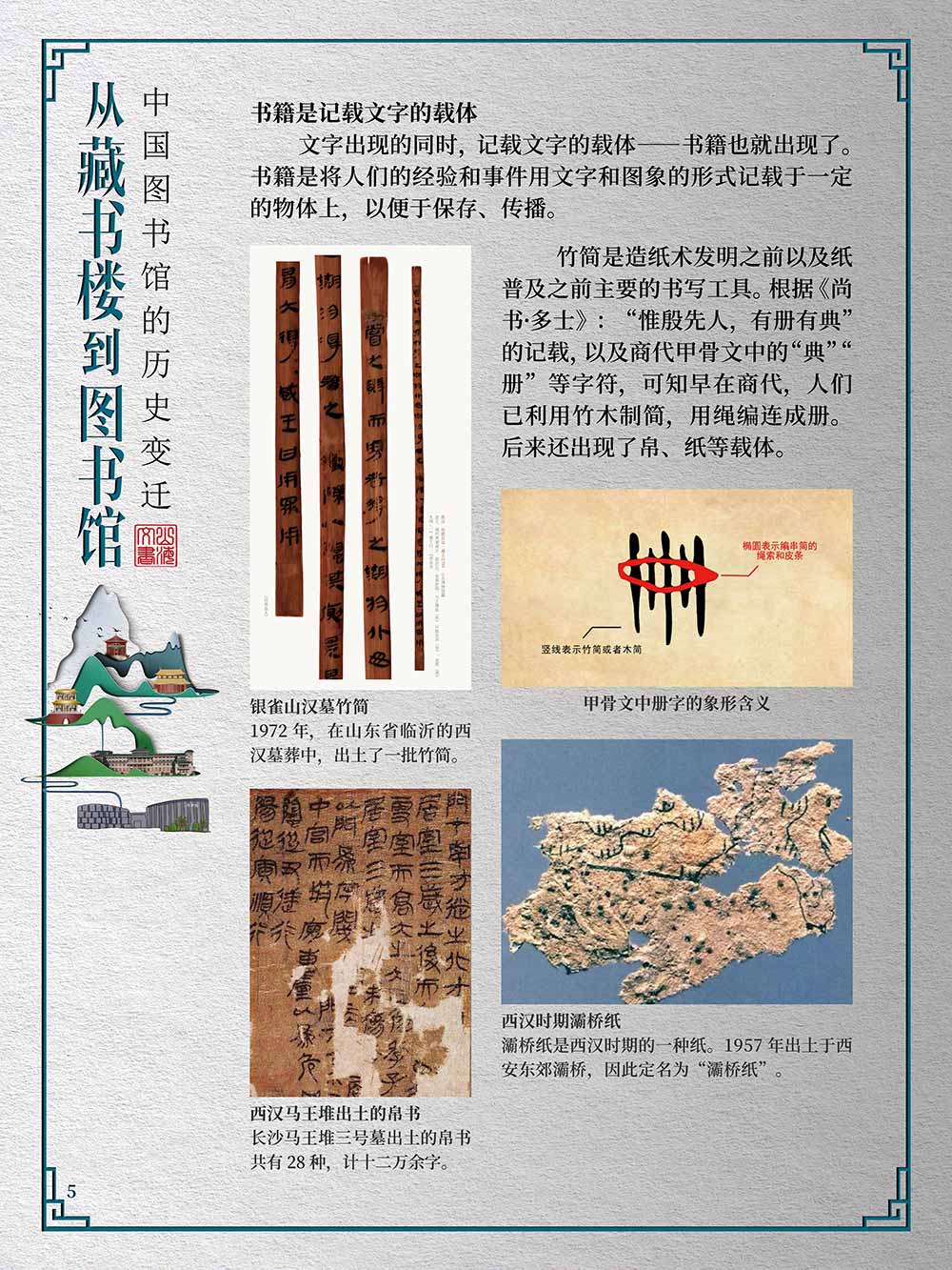 5
