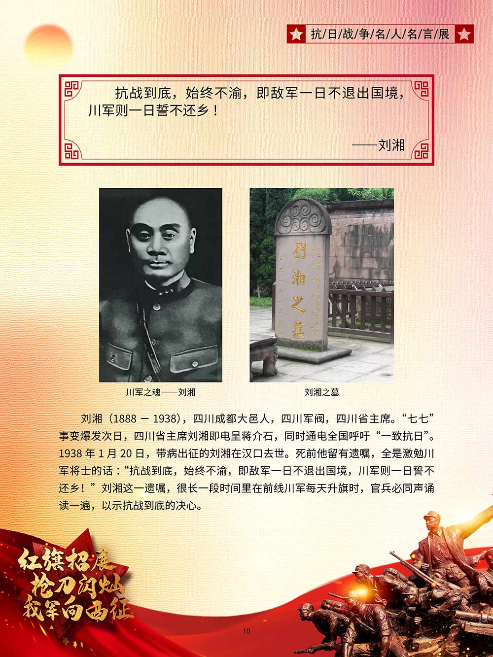 10