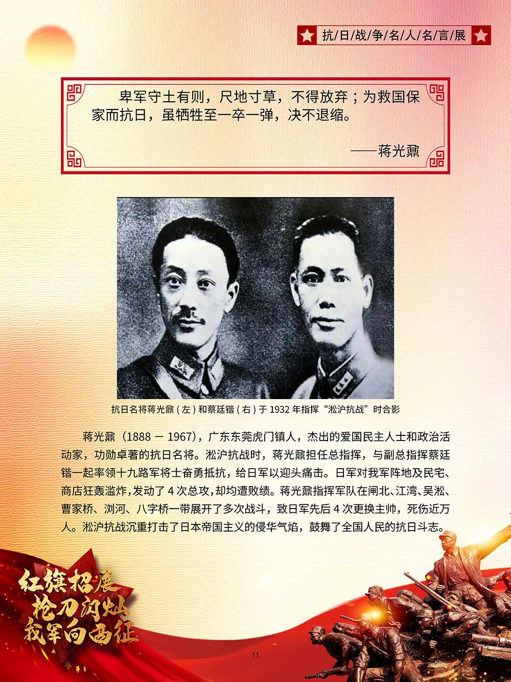 11