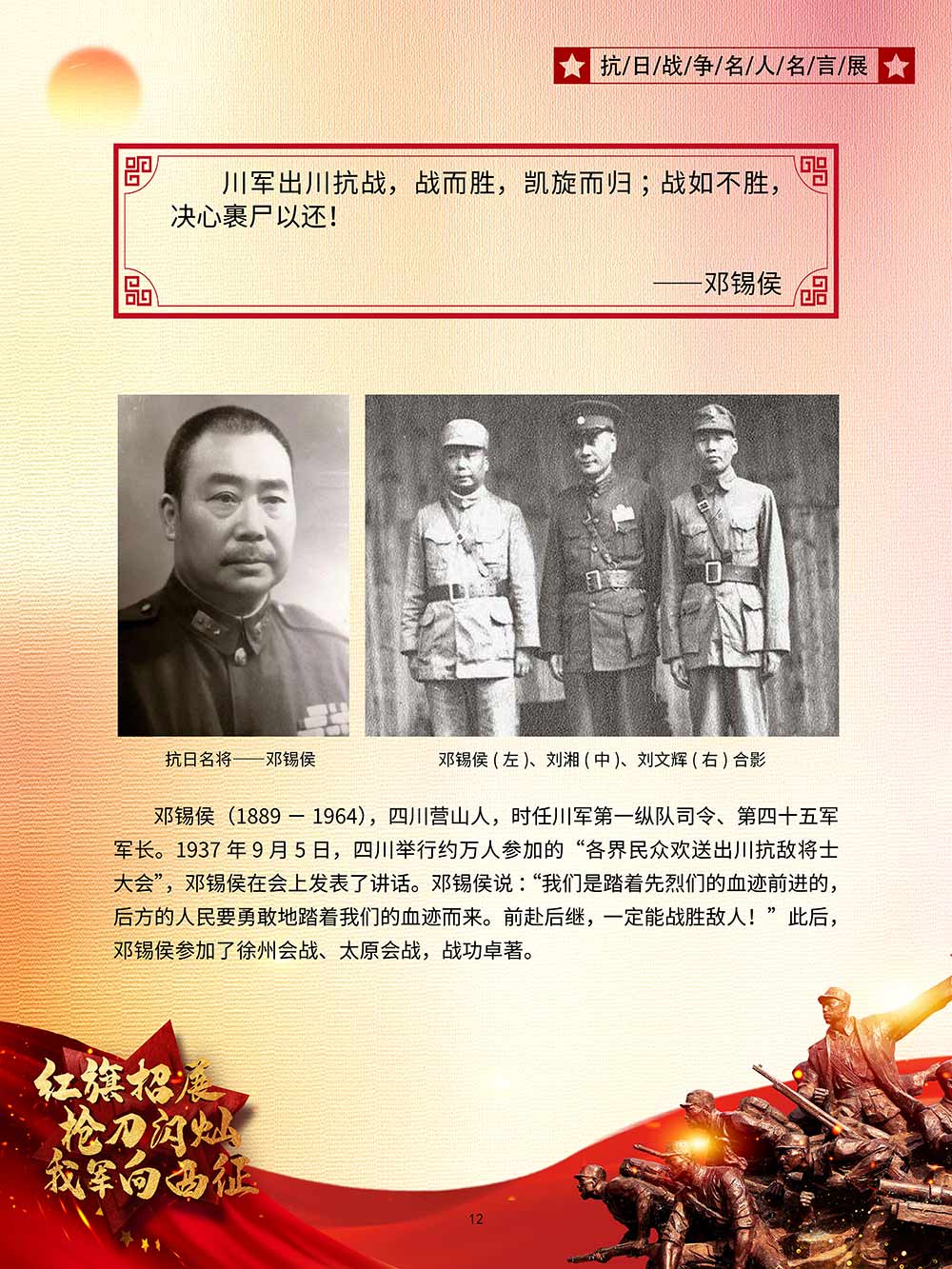 12