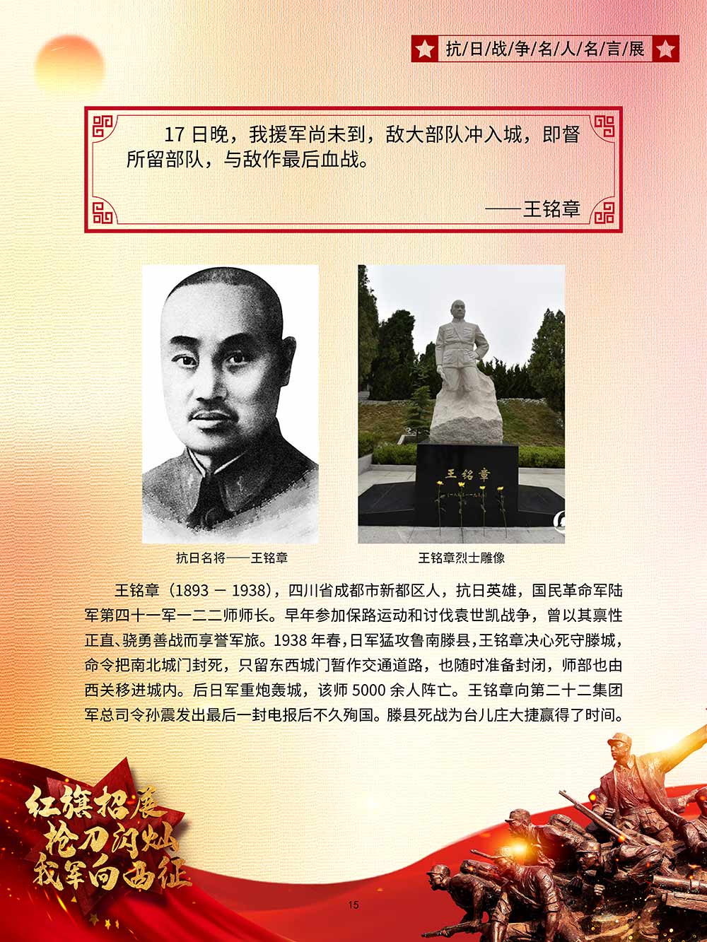 15