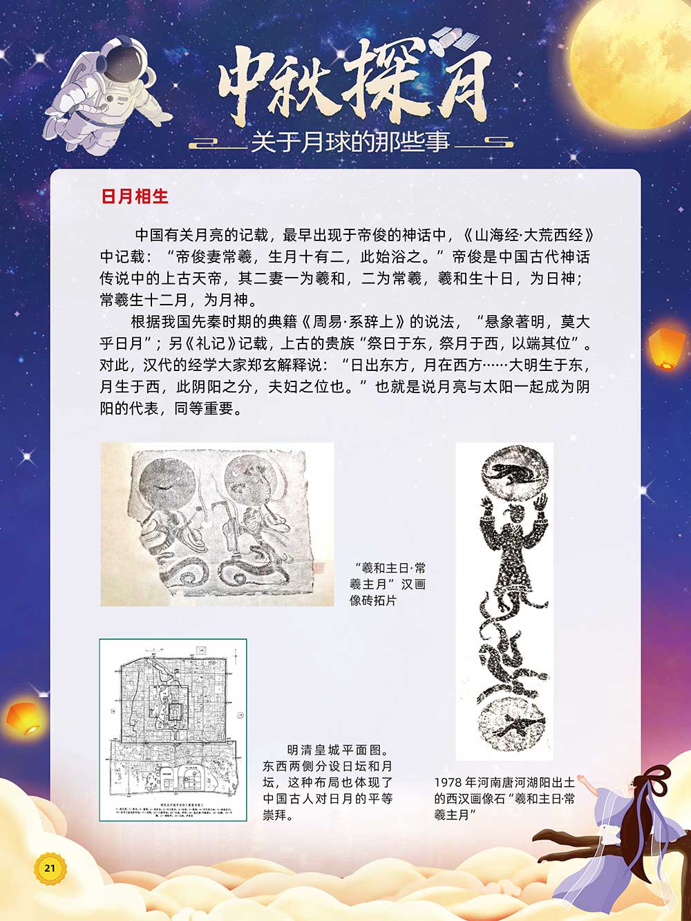 21