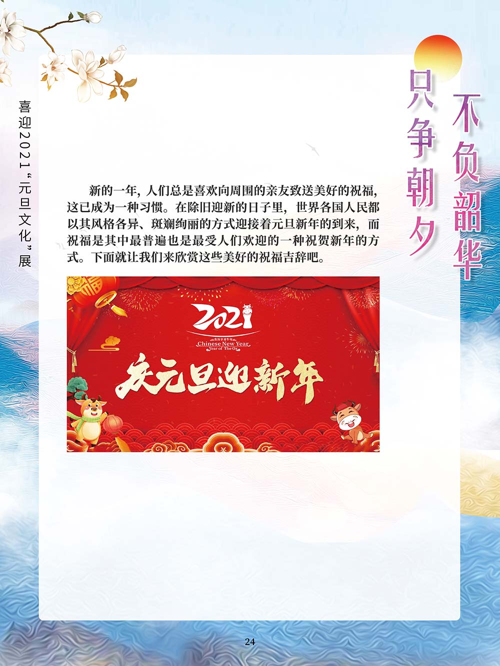24