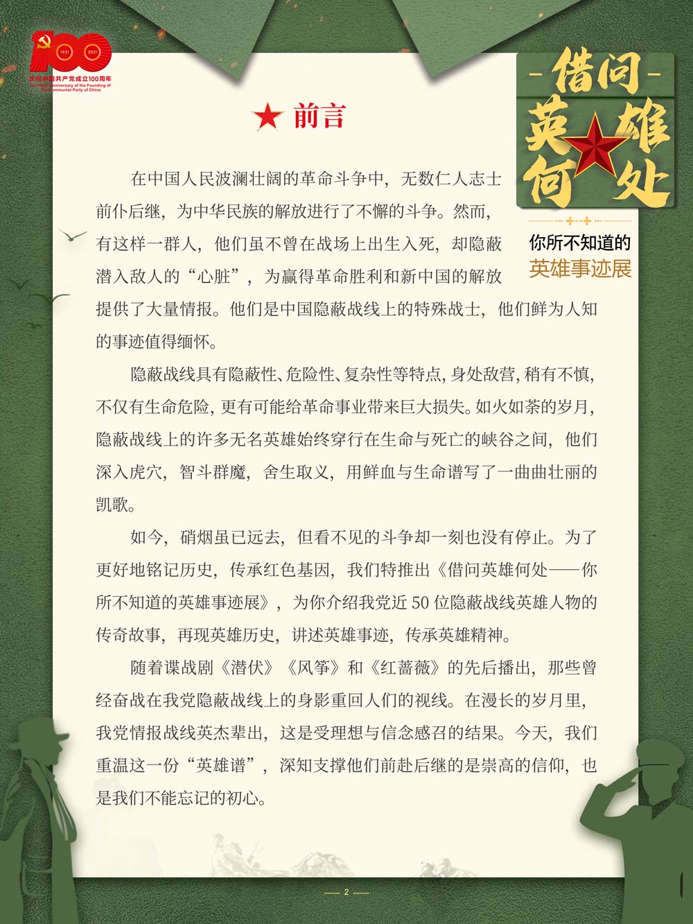 2