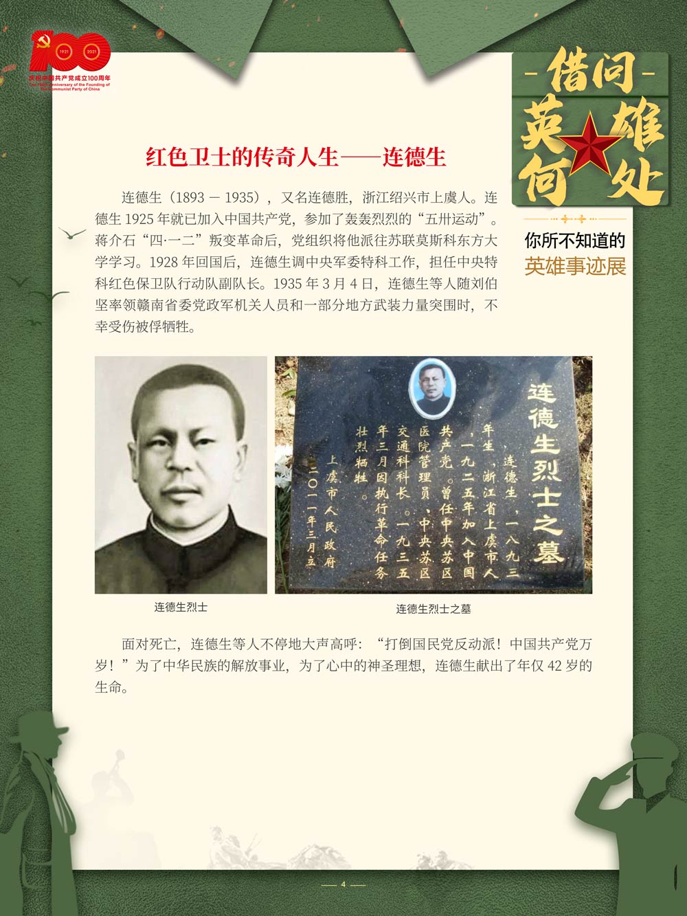4