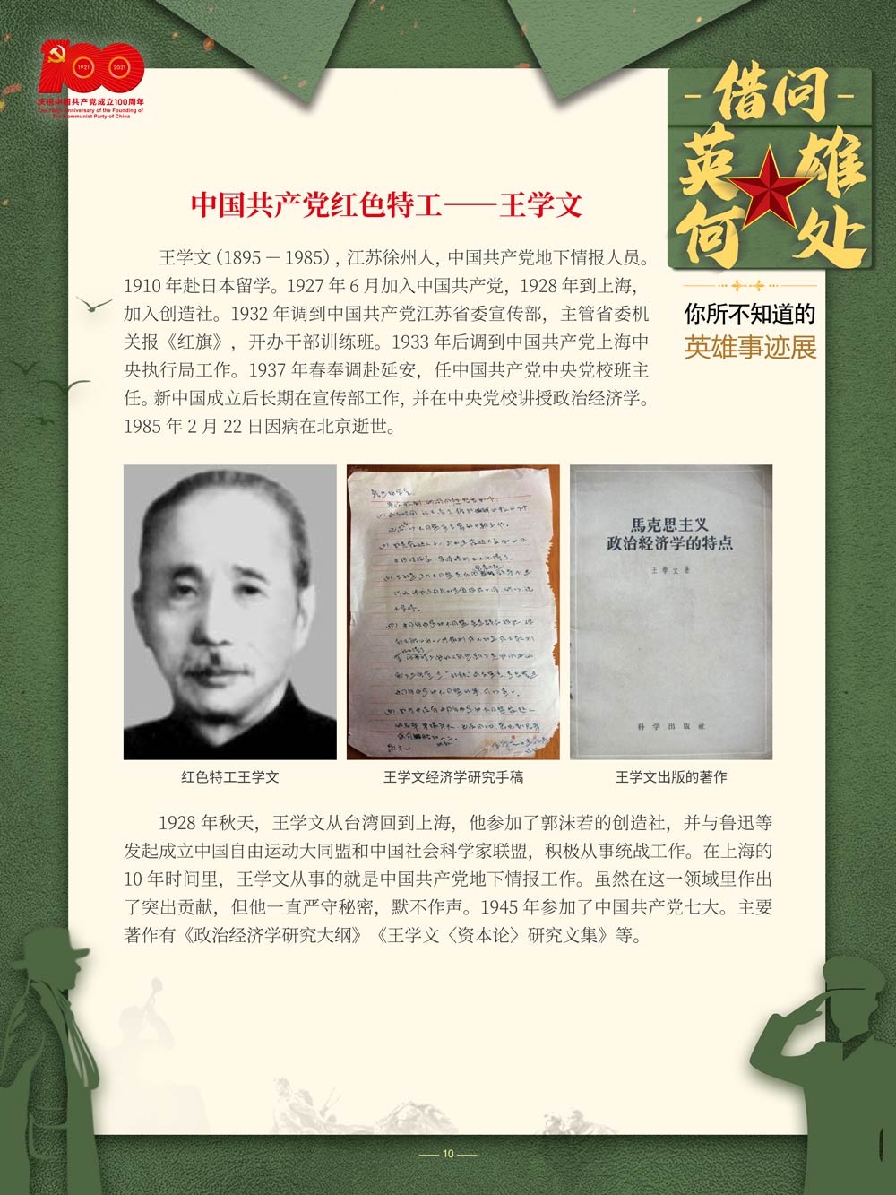 10