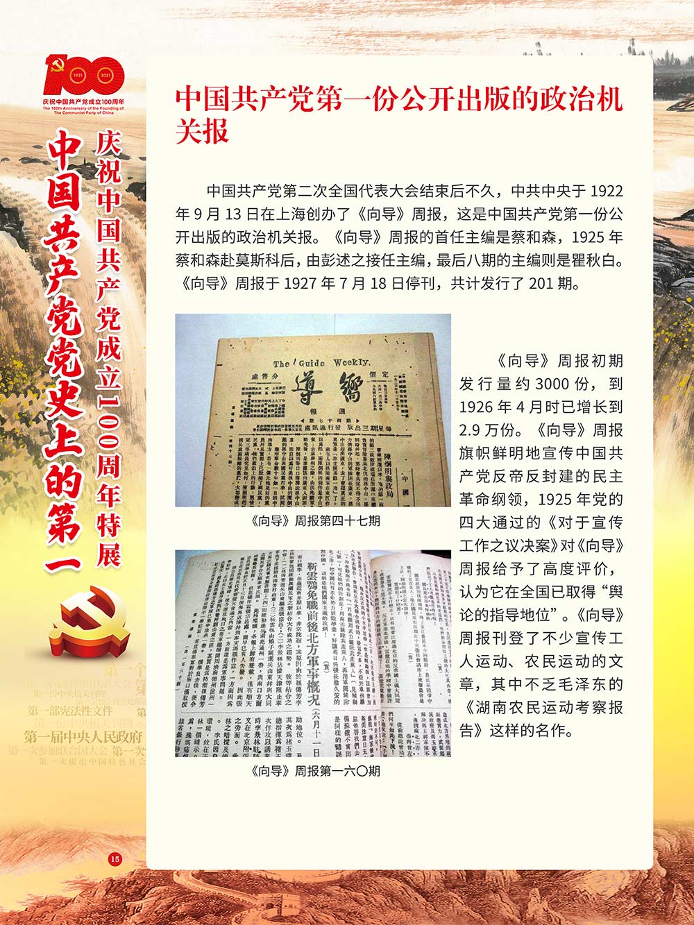 15