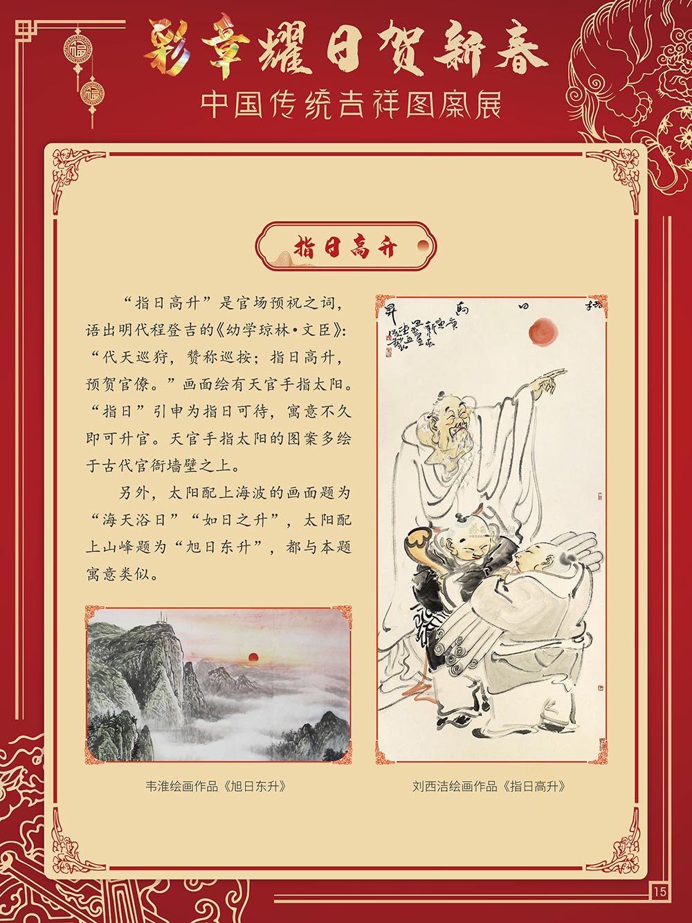 16